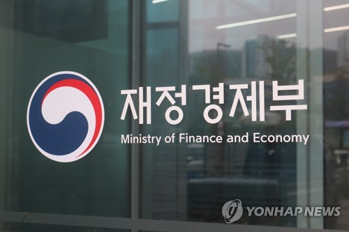 재경부 간판