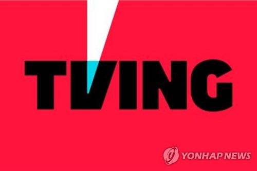 티빙