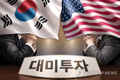 대미 투자 (PG)