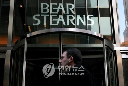 A view of the Bear Stearns logo on the company's corporate headquarters in New York, New York, USA, on 20 December 2007. Bear Sterns, the United States' fifth-largest investment bank,  announced on Thursday a large write-down in its mortgage portfolio which resulted in the quarterly losses in its 84-year history.  EPA/JUSTIN LANE