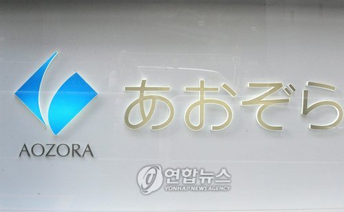 日은행, 美부동산 손실에 주가 20%↓…상업부동산 공포 확산_윤영숙