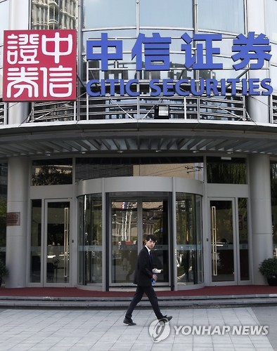 중신증권(CITIC SECURITIES)