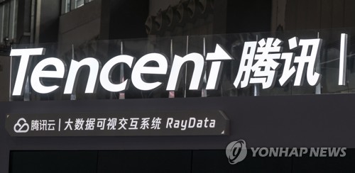 텐센트, 미국의 '中 군사기업' 명단 포함에 주가 6% 급락_이윤구