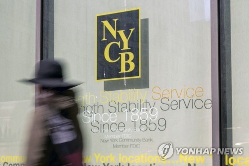 NYCB, 실적 부진에도 경영진 자신감…주가 27% 폭등_임하람