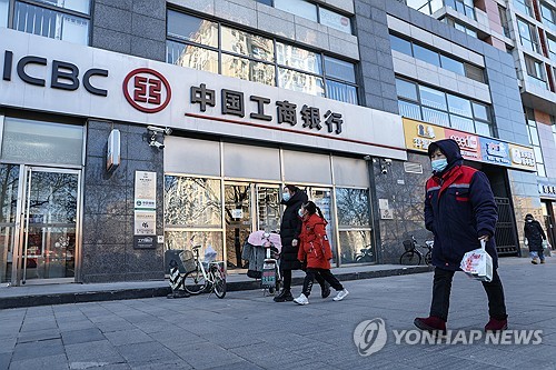 중국 베이징의 중국공상은행.