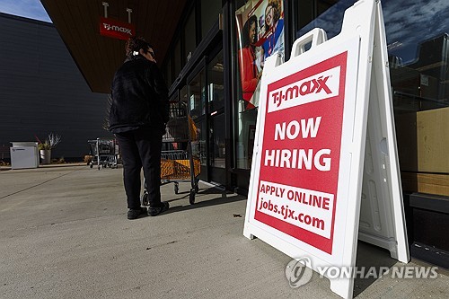 미국 소매업체의 구인공고