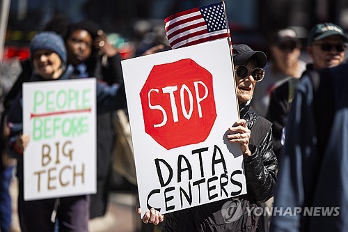 미국 데이터센터 시위