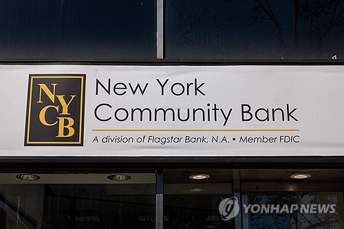 WSJ "지역은행 패닉…파괴적인 임대료 통제법 탓"_강수지