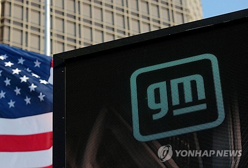 GM·혼다, 3만달러 미만 전기차 생산 계획 철회_윤영숙