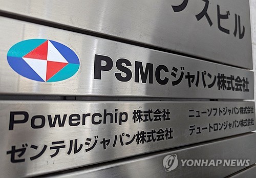 日, 추경으로 반도체·생성형 AI에 2조엔 지원_문정현