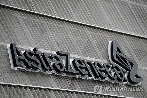 아스트라제네카, 아이코사백스 11억달러에 인수 예정_윤영숙