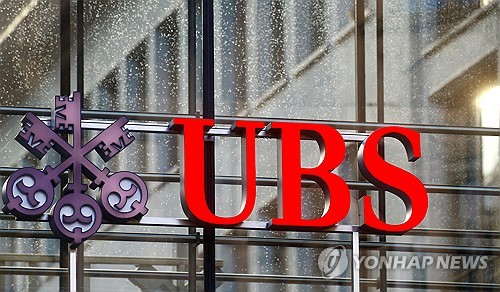 UBS, 자사주 매입 재개…분기 손실 예상보다 작아_윤영숙