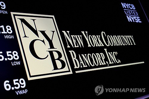 BofA "NYCB 새로운 경영진…위기 국면 전환할 수도"_임하람