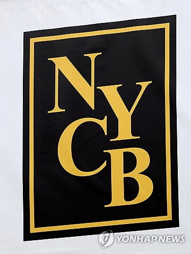 위기의 지역은행 NYCB, 실적 발표 후 주가 폭락_임하람