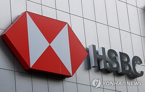 HSBC, 3Q 실적 호조에 자사주 매입 결정_강수지
