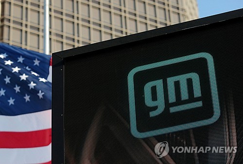 GM, 작년 EPS 10.60달러…올해는 11~12달러 전망_최진우