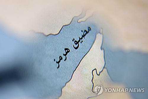 호르무즈 해협
