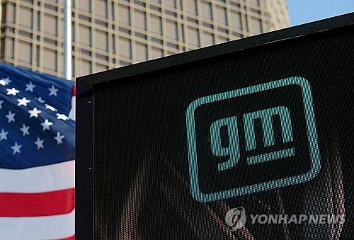 GM, 1분기 '깜짝 실적'…관세까지 돌려받자 주가 한때 급등하기도_최진우