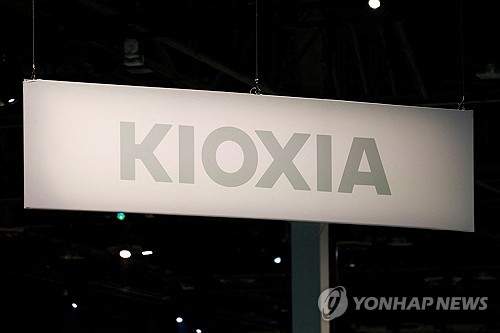 키옥시아 "주가 적정 수준 되도록 노력"…액면분할 검토(상보)_김경림