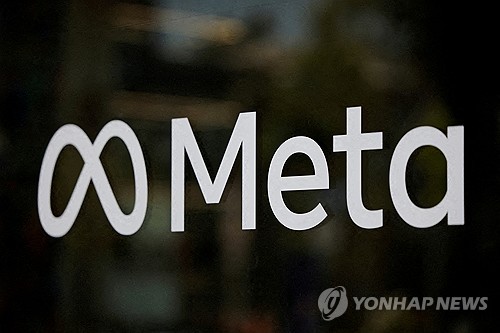 메타 플랫폼스