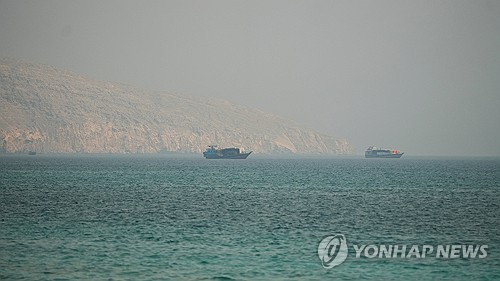 호르무즈 해협