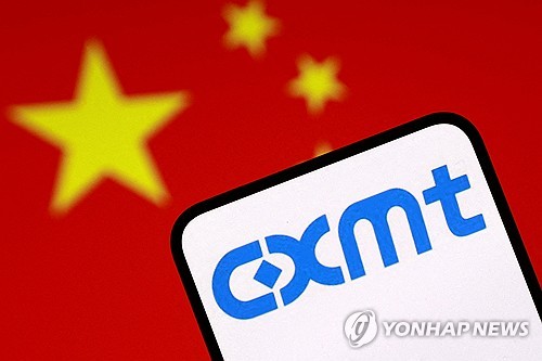 중국 CXMT 로고