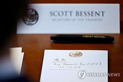 스콧 베선트 미국 재무장관이 구체적인 엔화 매입 규모를 적은 것으로 추정되는 메모. 