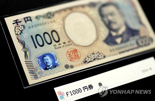 일본 1천엔짜리 엔화