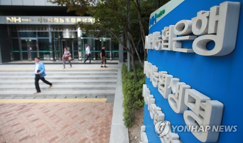 NH농협銀, 달러채 5천만달러어치 발행_임하람