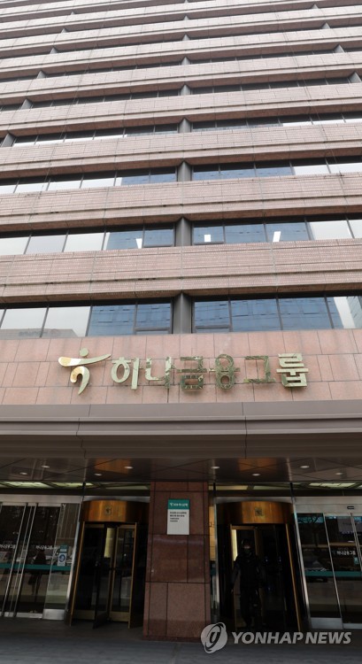 KDB생명 포기한 하나금융, CEO 교체로 보험 경쟁력 승부수_정원