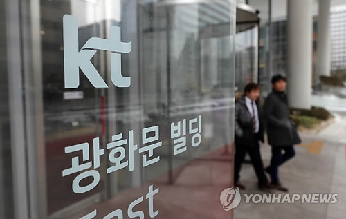 KT, 올해 2천500억 자사주 취득 완료…1조원 자사주 소각 순항 중_윤영숙