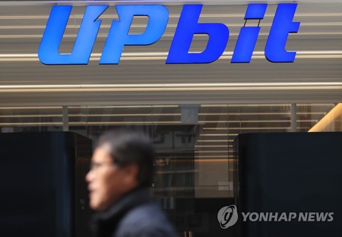 두나무가 운영 중인 가상자산 거래소 업비트 전경