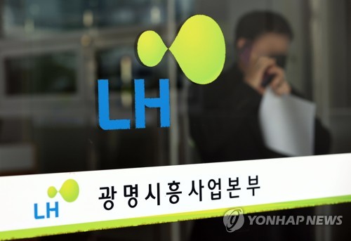 경찰, LH 광명시흥사업본부 압수수색 종료