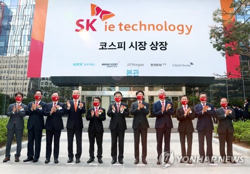 2021년 5월 SK아이이테크놀로지 코스피 상장 기념식
