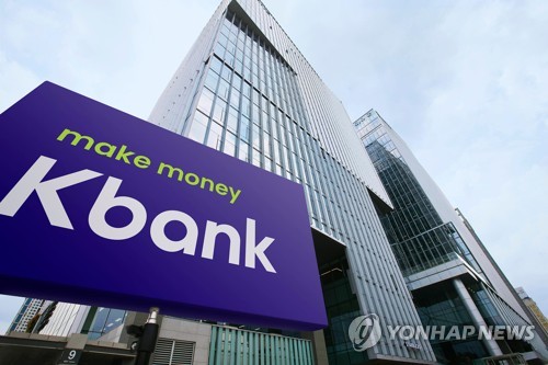 케이뱅크 IPO에 엑시트 나선 MBK·베인캐피탈…잭팟 터질까_김학성