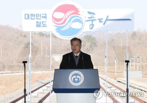 (강원 고성=연합뉴스) 서명곤 기자 = 문재인 대통령이 5일 오전 강원 고성군 제진역에서 열린 동해선 강릉~제진 철도건설 착공식에서 인사말을 하고 있다. 2022.1.5 seephoto@yna.co.kr