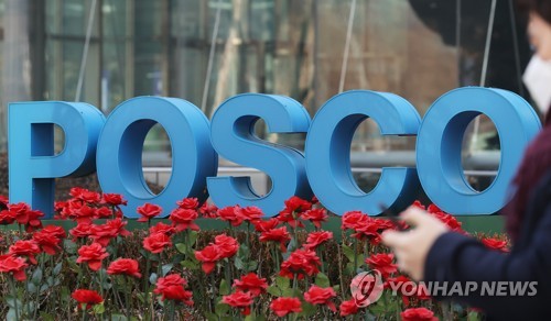 포스코, 오는 22일부터 격주 '주 4일제' 근무 시행_이윤구