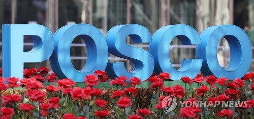 포스코홀딩스, 中 중타이와 반도체용 희귀가스 국내공장 설립_이윤구