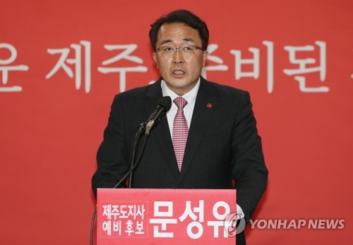 국힘, 제주지사 후보에 문성유 단수 공천_온다예