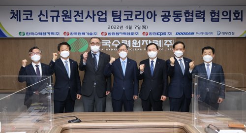 한수원, '팀코리아 협의회' 열어 체코 원전 수주 전략 논의