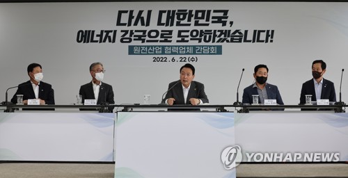 (창원=연합뉴스) 서명곤 기자 = 윤석열 대통령이 22일 오전 경남 창원시 두산에너빌리티에서 열린 원전산업 협력업체 간담회에서 발언을 하고 있다. 2022.6.22 seephoto@yna.co.kr