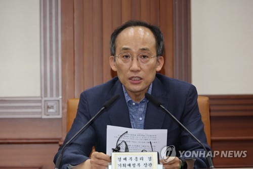 (서울=연합뉴스) 김승두 기자 = 추경호 경제부총리 겸 기획재정부 장관이 3일 정부서울청사에서 열린 제3차 비상경제장관회의를 주재하고 있다. 2022.7.3 kimsdoo@yna.co.kr