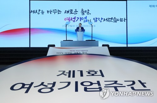 (서울=연합뉴스) 안정원 기자 = 윤석열 대통령이 5일 서울 여의도 중소기업중앙회관에서 열린 '제1회 여성기업 주간' 개막식에서 격려사를 하고 있다. 2022.7.5 jeong@yna.co.kr