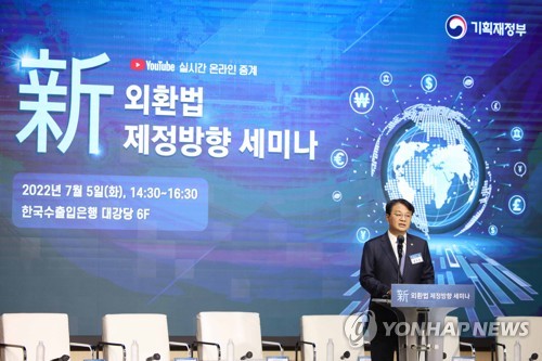 (서울=연합뉴스) 방기선 기획재정부 차관이 5일 서울 여의도 한국수출입은행에서 열린 '신(新) 외환법 제정방향 세미나'에서 개회사 하고 있다. 2022.7.5 [기획재정부 제공. 재판매 및 DB 금지] photo@yna.co.kr