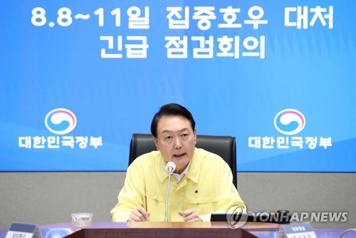 (서울=연합뉴스) 안정원 기자 = 윤석열 대통령이 9일 오전 서울 정부서울청사 중앙재난안전상황실 서울상황센터에서 열린 집중호우 대처 긴급 점검회의를 주재하고 있다.  2022.8.9 jeong@yna.co.kr