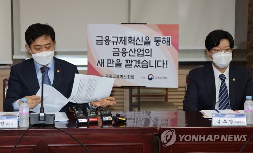 (서울=연합뉴스) 김승두 기자 = 김주현 금융위원장(왼쪽)과  김소영 부위원장이 23일 오후 정부서울청사에서 열린 금융규제혁신회의 제2차 회의를 주재하며 발언하고 있다. 2022.8.23 kimsdoo@yna.co.kr