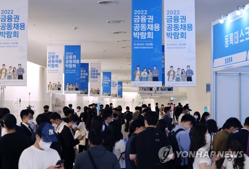 (서울=연합뉴스) 홍해인 기자 = 24일 동대문디자인플라자에서 개막한 2022 금융권 공동채용 박람회를 찾은 구직자와 방문객들이 행사장 입장 등록을 위해 차례를 기다리고 있다. 코로나19 영향으로 비대면으로 진행된 박람회는 올해 3년만에 대면 개최됐다. 2022.8.24 hihong@yna.co.kr