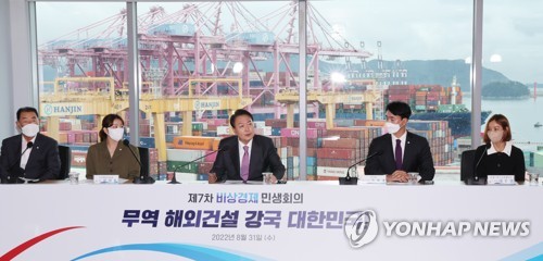 (창원=연합뉴스) 서명곤 기자 = 윤석열 대통령이 31일 경남 창원시 진해구 부산신항 한진터미널에서 열린 제7차 비상경제민생회의에서 발언을 하고 있다. 2022.8.31 seephoto@yna.co.kr
