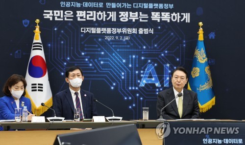 (서울=연합뉴스) 서명곤 기자 = 윤석열 대통령이 2일 오전 서울 용산 대통령실 청사에서 열린 디지털플랫폼정부위원회 출범식에서 발언을 하고 있다.  2022.9.2 seephoto@yna.co.kr