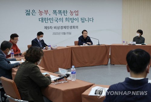 (상주=연합뉴스) 서명곤 기자 = 윤석열 대통령이 5일 오전 경북 상주시 스마트팜 혁신밸리에서 열린 비상경제민생회의에서 발언을 하고 있다. 2022.10.5 seephoto@yna.co.kr